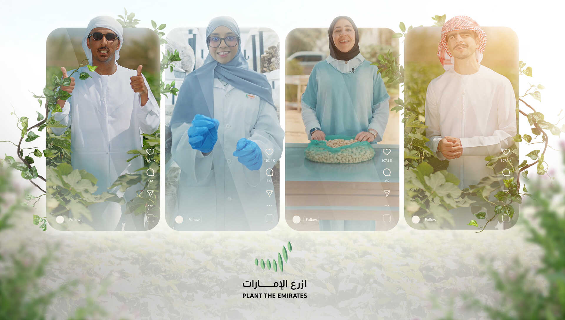 plant the emirate